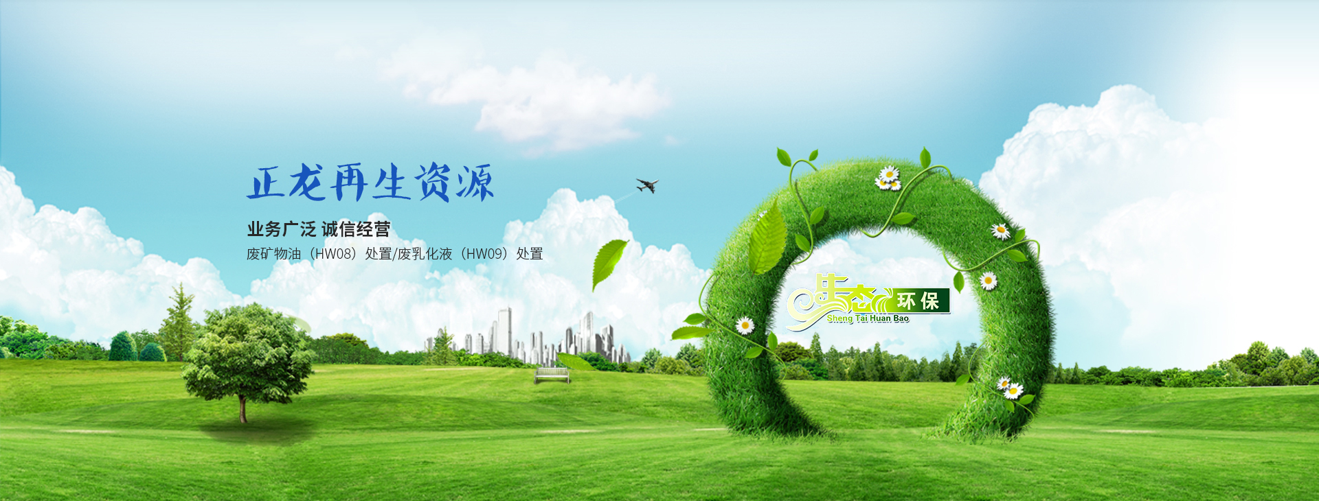 常州正龍再生資源有限公司